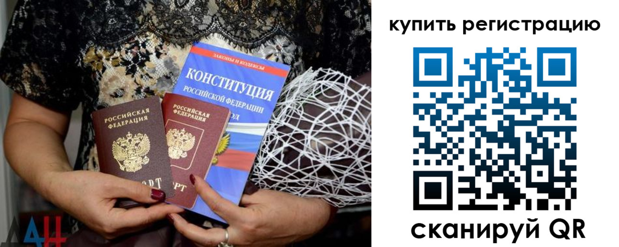 временная регистрация законно в Кяхте