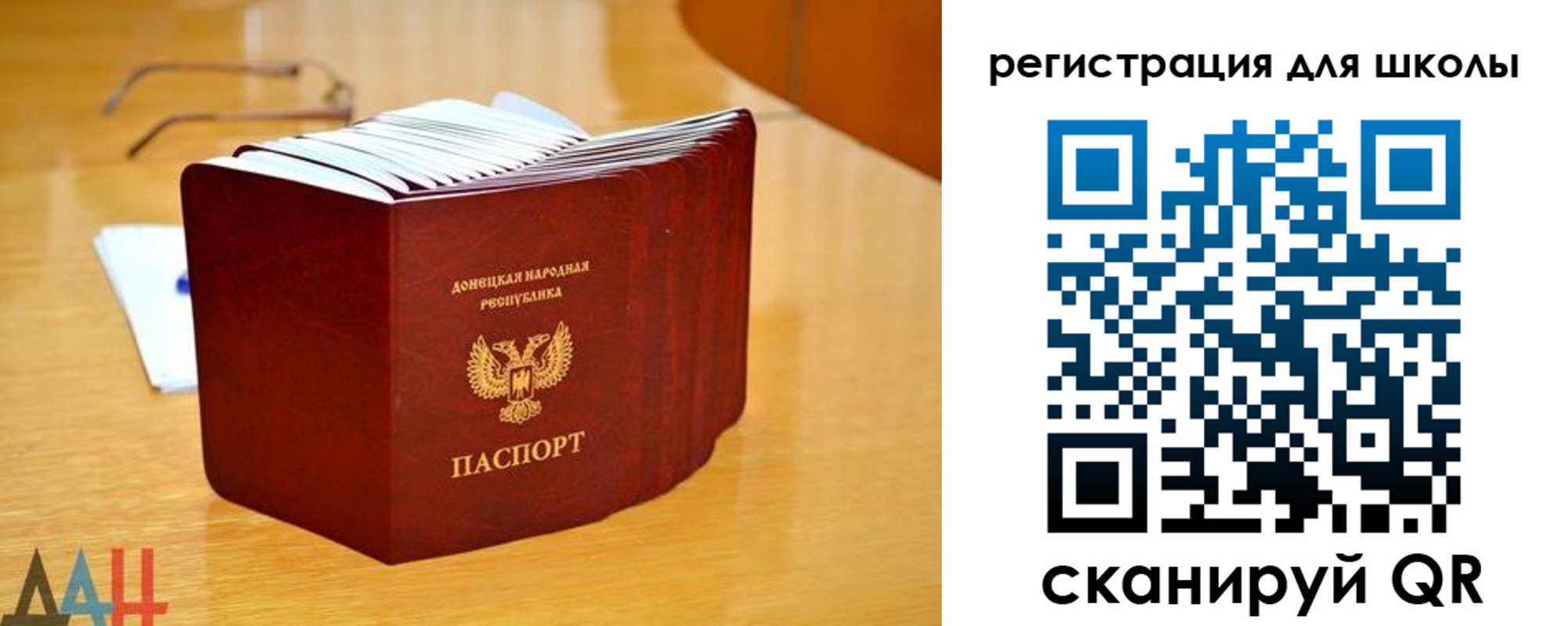 прописка для школы в Кяхте