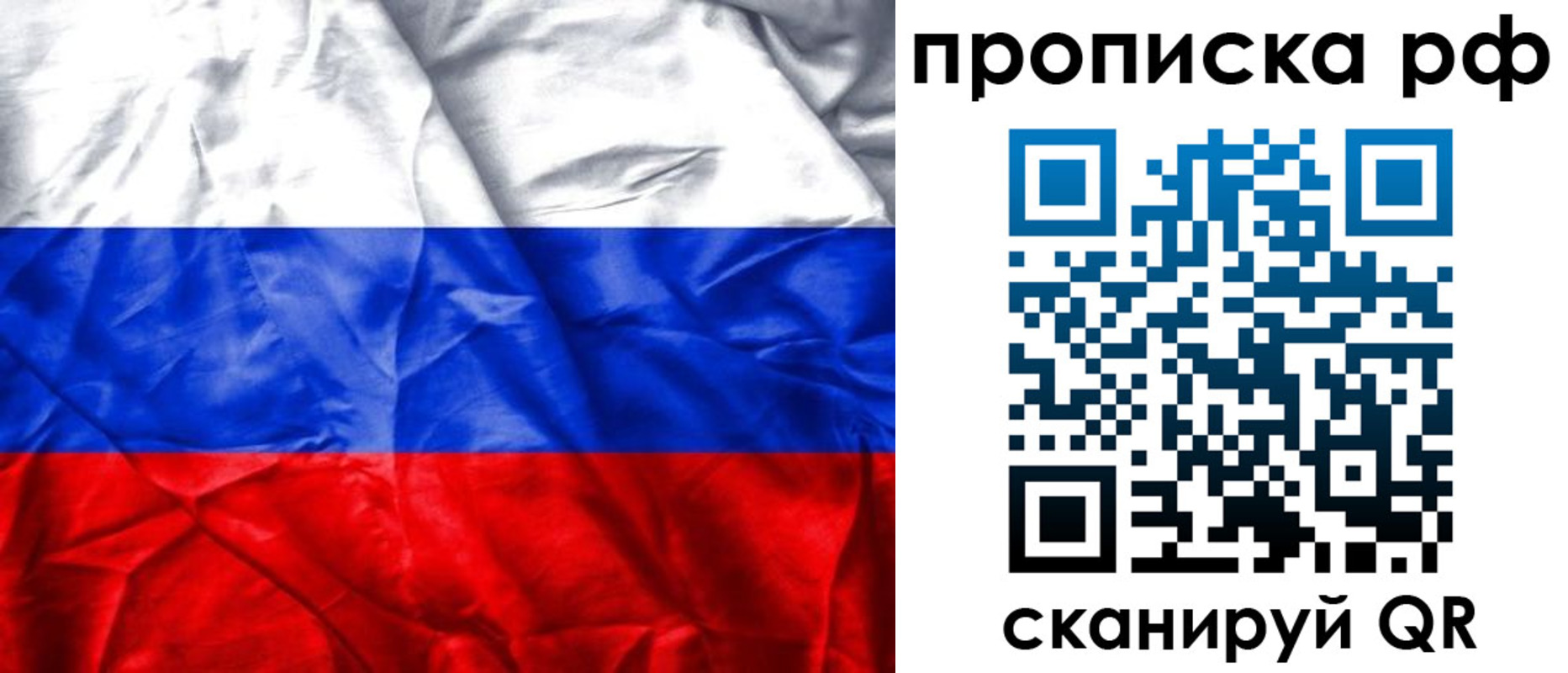 прописка для работы в Кяхте