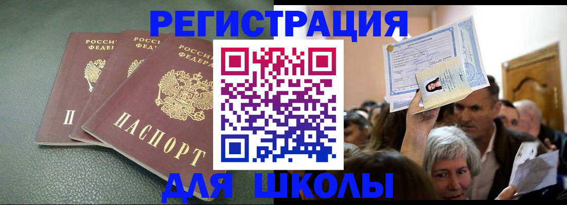 временная регистрация законно в Кяхте