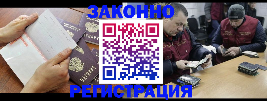временная регистрация в Кяхте