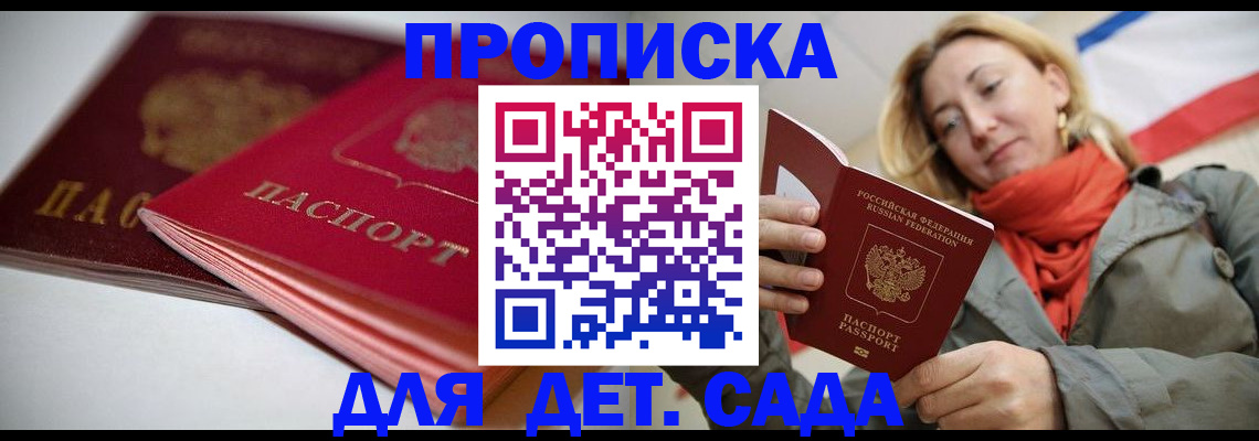 прописка в Кяхте