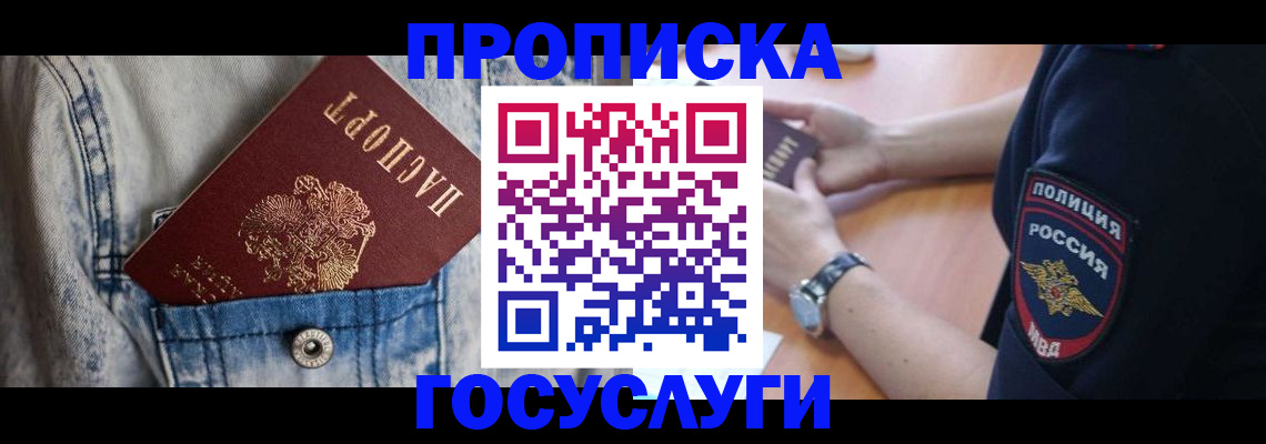 пропишу в квартире в Кяхте