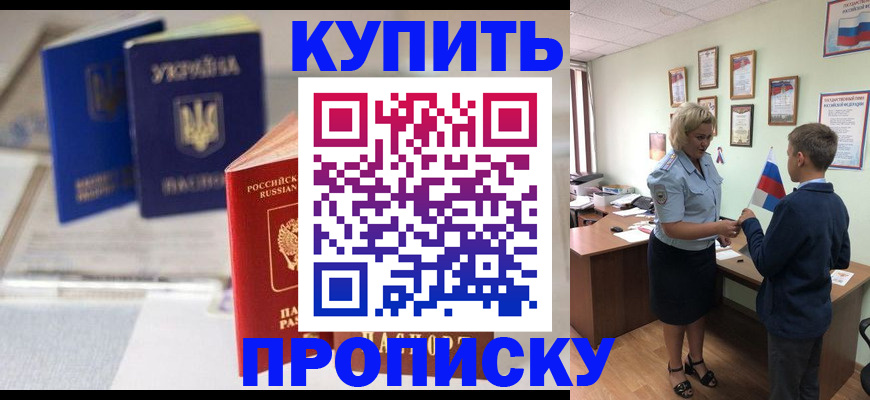 регистрация для школы в Кяхте