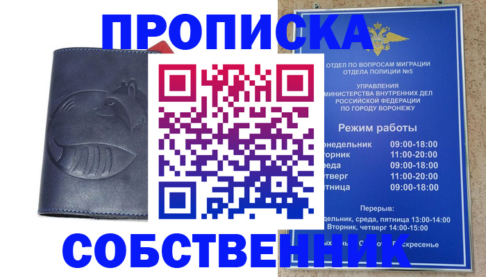 прописка ребенка в Кяхте
