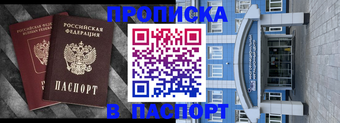 прописка для кредита в Кяхте