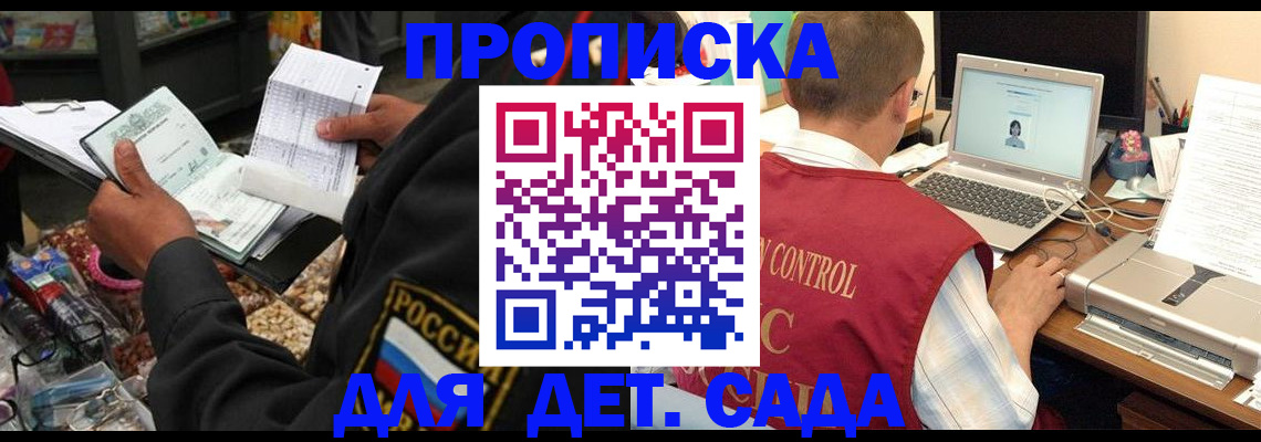 временная регистрация надежно в Кяхте