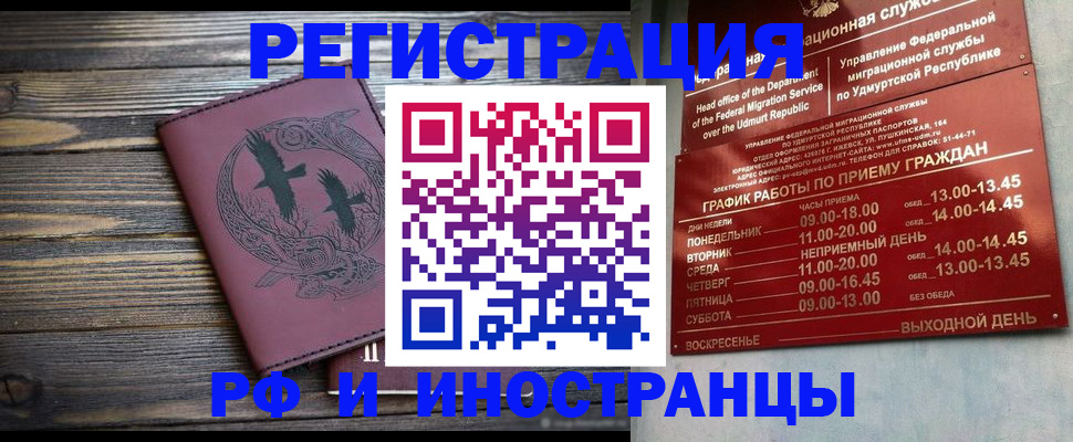 временная прописка в Кяхте