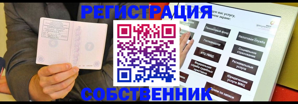 прописка регистрация в Кяхте